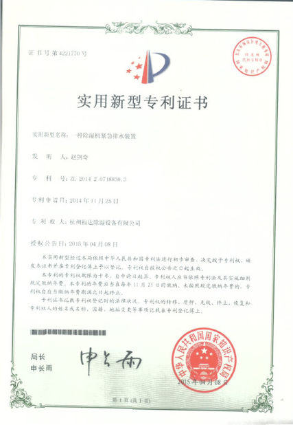 چین Hangzhou Fuda Dehumidification Equipment Co., Ltd. گواهینامه ها